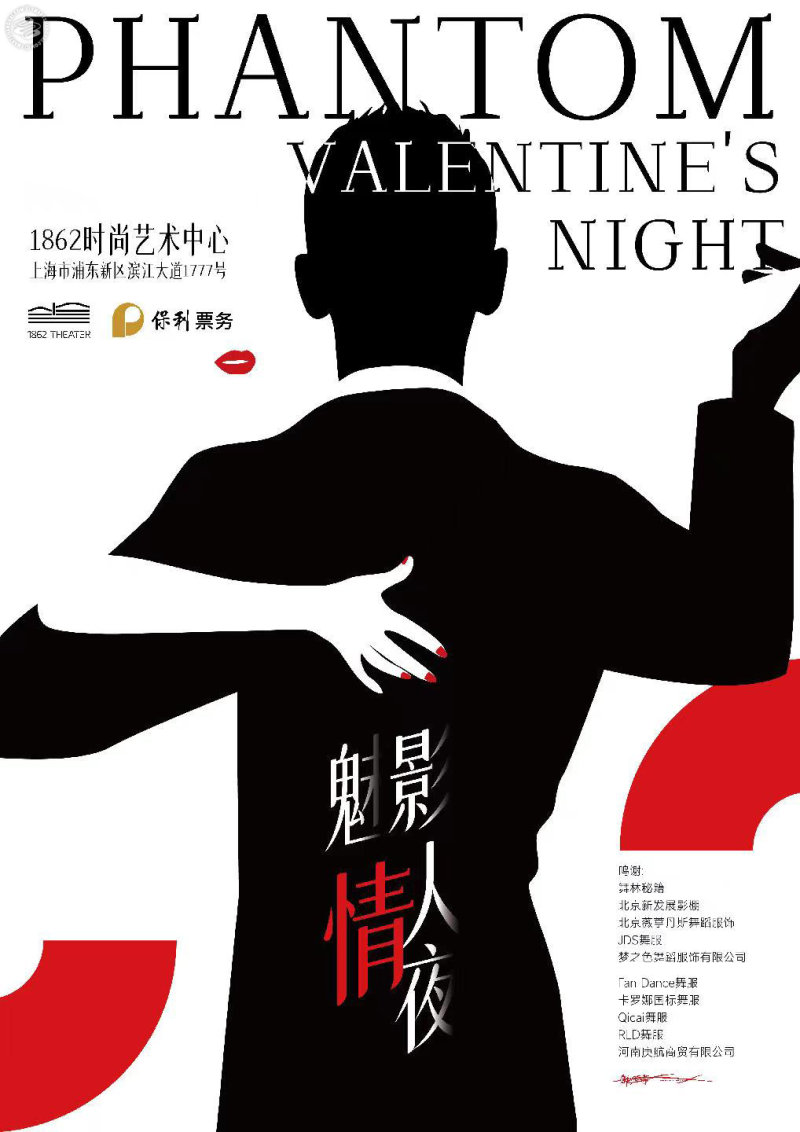 Phantom Valentine's Night: Dance Fantasy Show