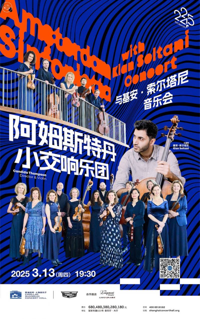 Amsterdam Sinfonietta with Kian Soltani Concert