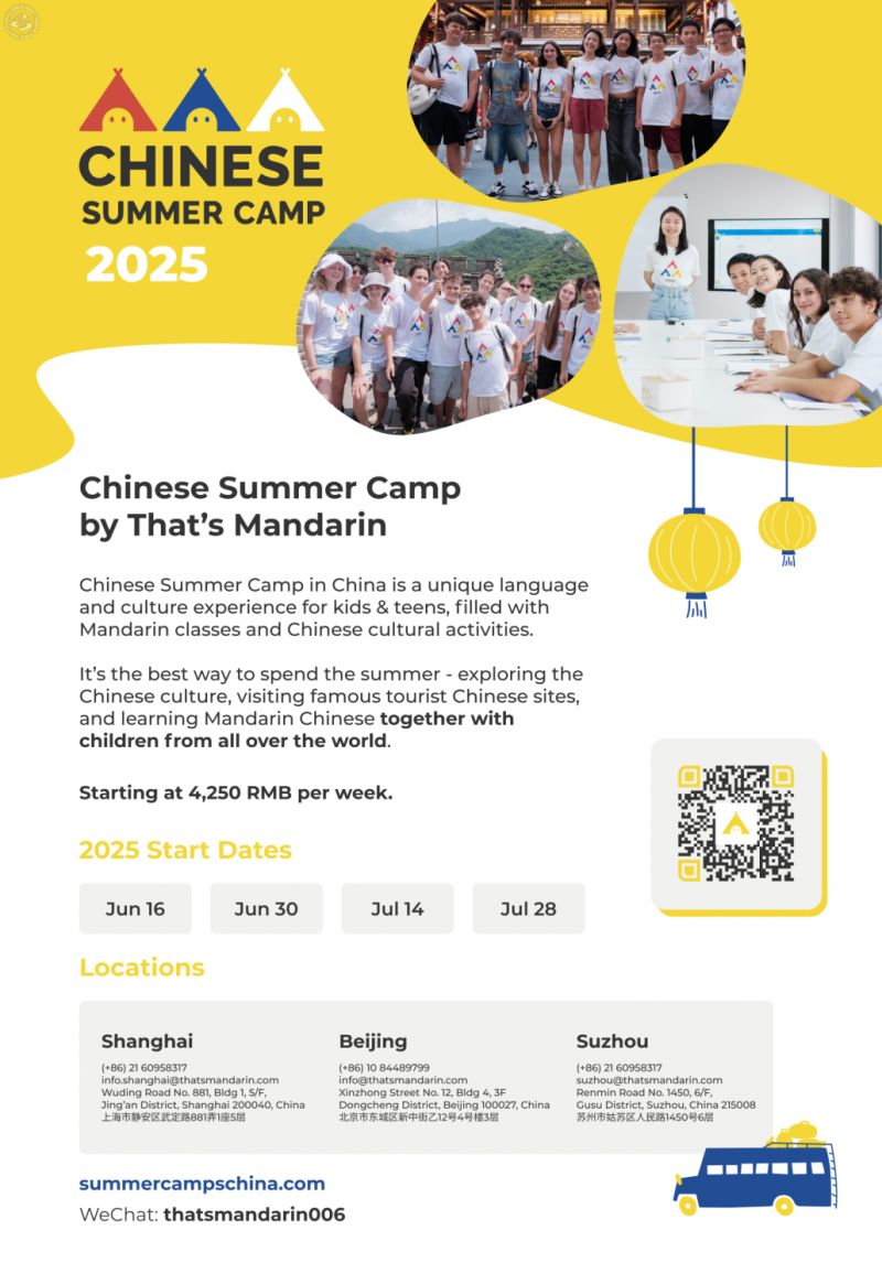 That’s Mandarin’s Chinese Summer Camp 2025