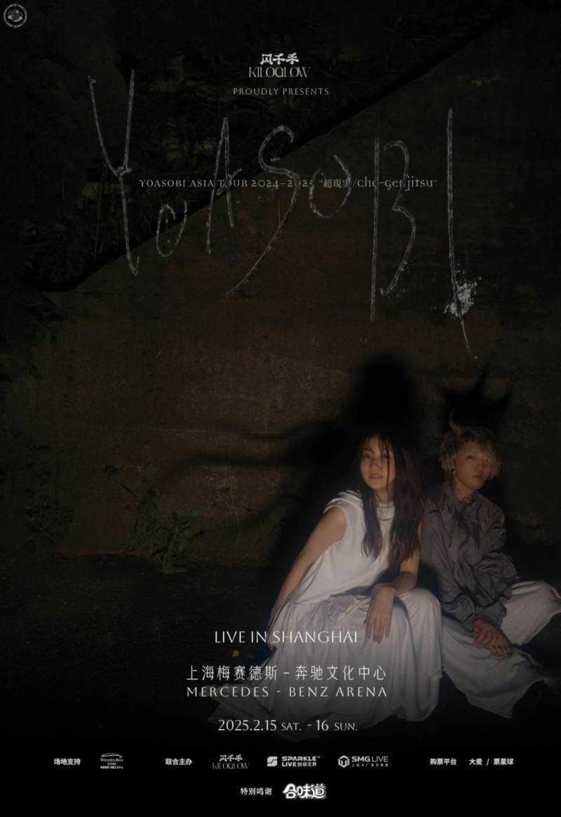 Yoasobi Asia Tour 2024-2025“超现实 cho-genjitsu” in Shanghai