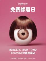 Browhaus Free Brow Shaping Day on Feb 14, 2025