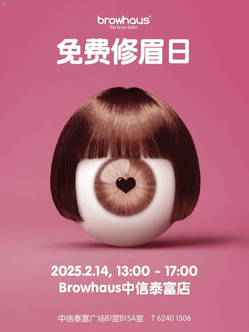 Browhaus Free Brow Shaping Day on Feb 14, 2025