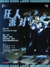 Dance Me to the End of the Night