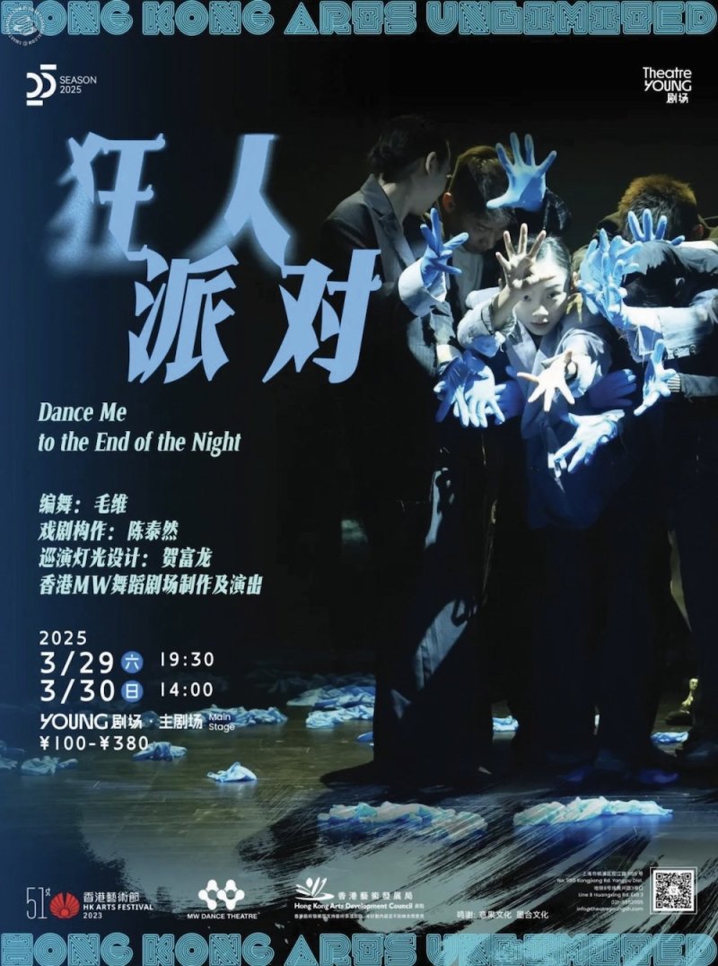 Dance Me to the End of the Night