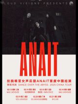 Anait (Lativa)