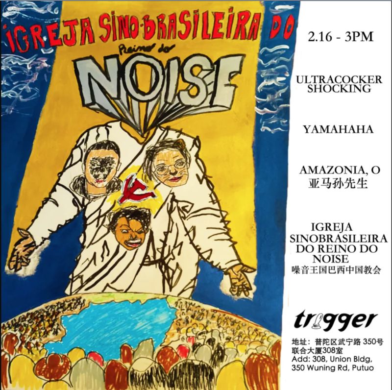 Igreja Sino-Brasileira do Reino do Noise, Ultracocker Shocking, YAMAHAHA, Amazonia, O