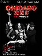 Chicago the Musical