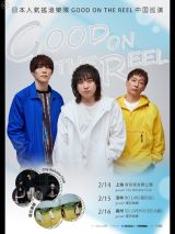 GOOD ON THE REEL (JP), CityNaiveteClub