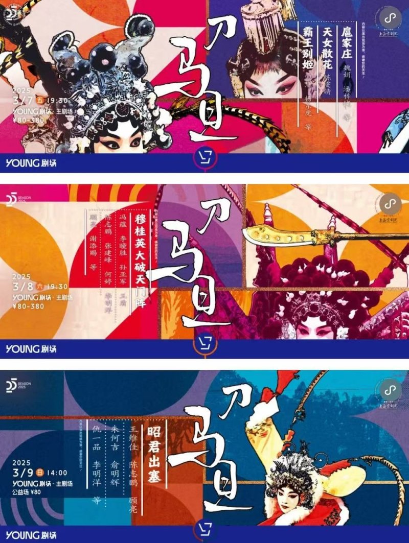 Shanghai Jingju Theatre Company Presents Peking Opera: A Celebration of Female Warriors