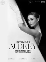 Intimate Audrey