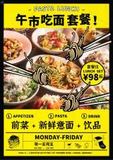 Yaya's Pasta Lunch (Weekday Lunch Set)