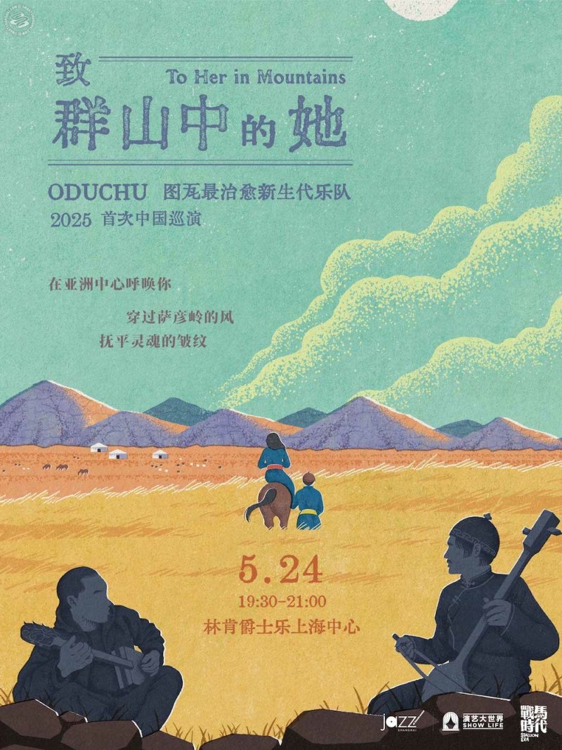 ODUCHU: Healing Sounds of Tuva