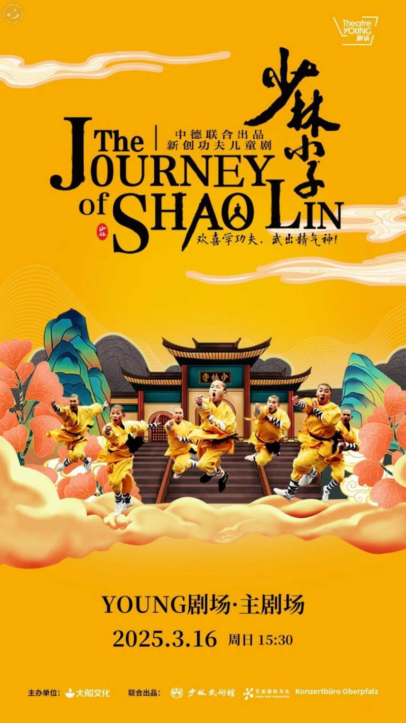 Kung Fu Show: The Journey of Shaolin