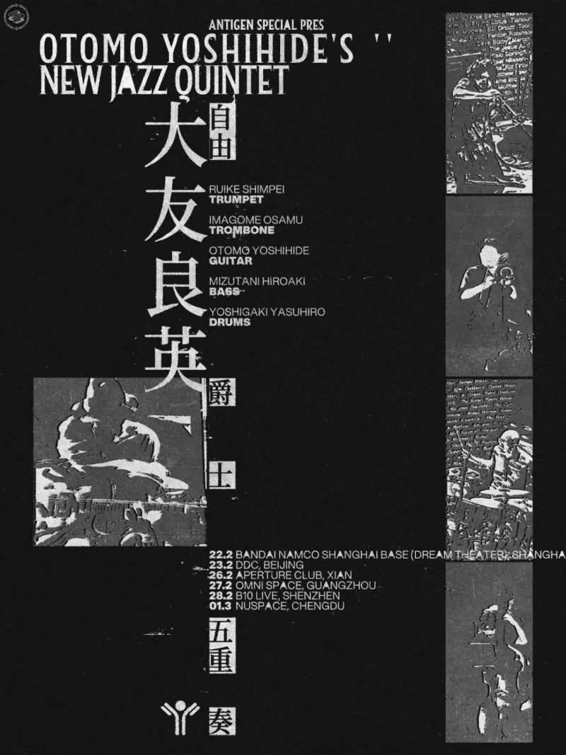 Otomo Yoshihide's New Jazz Quintet