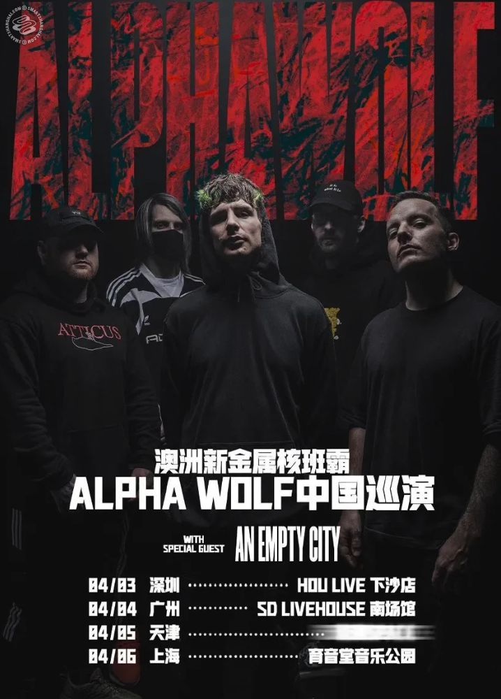 Alpha Wolf 2025 China Tour - Shanghai