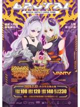 Dehumanizing Itatrain Worship (JP), Human Instrumentality Project, VANTA