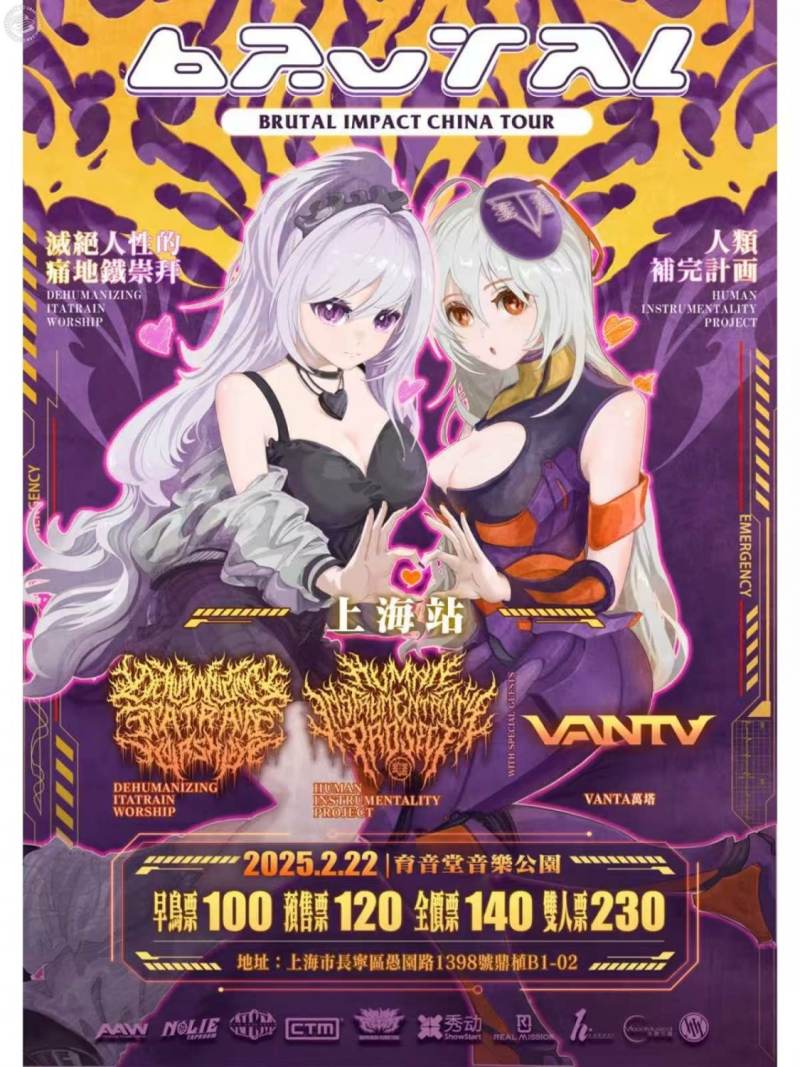 Dehumanizing Itatrain Worship (JP), Human Instrumentality Project, VANTA