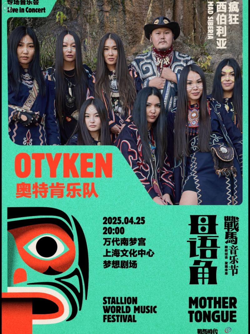 Otyken Live in Shanghai