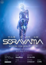 Hajime Sorayama: Light, Transparency, Reflection