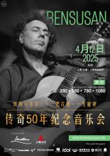 Pierre Bensusan – One Guitar, a Lifetime of Melodies: 50th Anniversary Concert