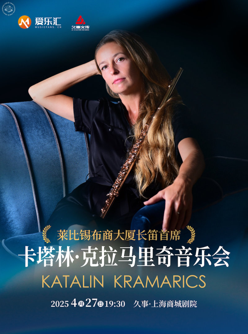 Katalin Kramarics Flute Concert – A Philharmonic Masters Series