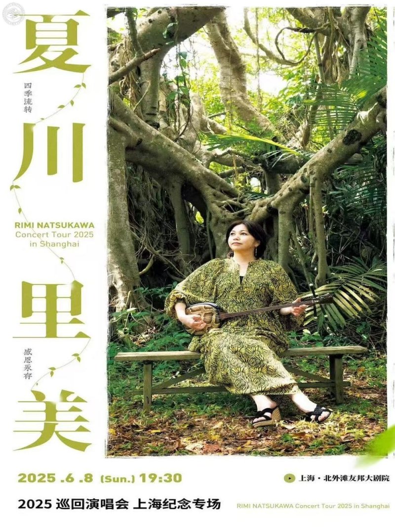 Rimi Natsukawa Concert Tour 2025 in Shanghai