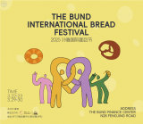 The Bund International Bread Festival 