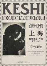 keshi Requiem World Tour in Shanghai