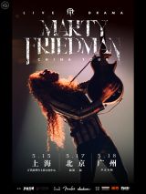 [Shanghai] Marty Friedman Live Drama Tour 2025