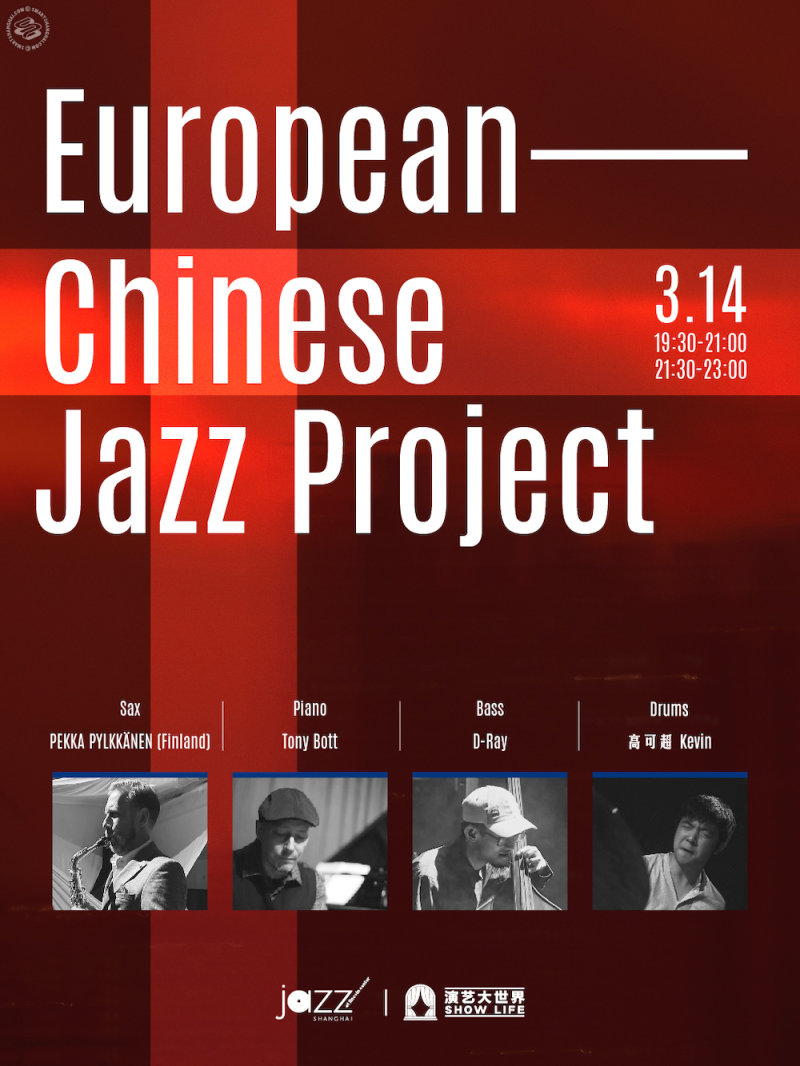 European-Chinese Jazz Project