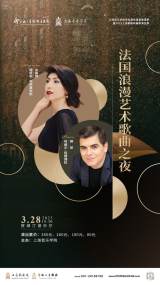 A Night of French Romantic Art Songs