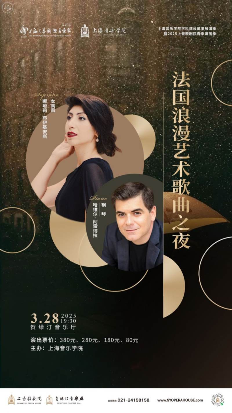 A Night of French Romantic Art Songs