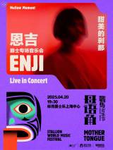 Enji Erkhem: Flowing Through Amber