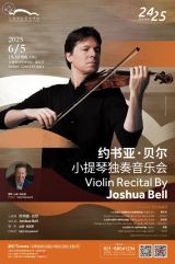 Violin Recital by Joshua Bell