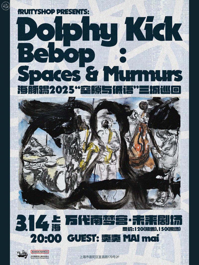 Dolphy Kick Bebop, Mai Mai