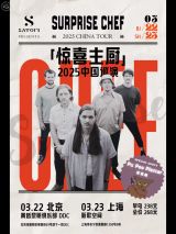 Surprise Chef 2025 China Tour - Shanghai