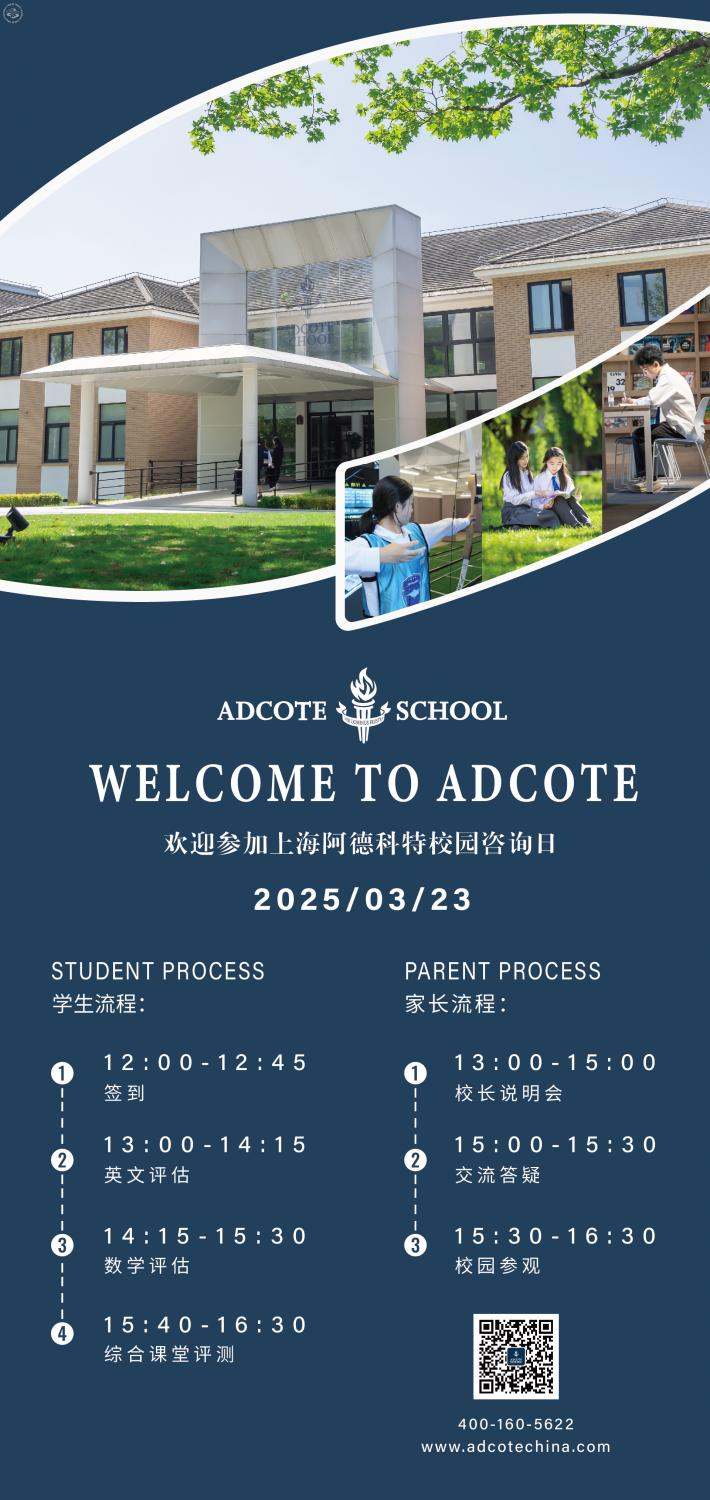 Shanghai Adcote Spring School Open Day