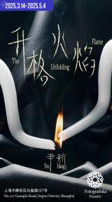 Yin Hang - The Unfolding Flame