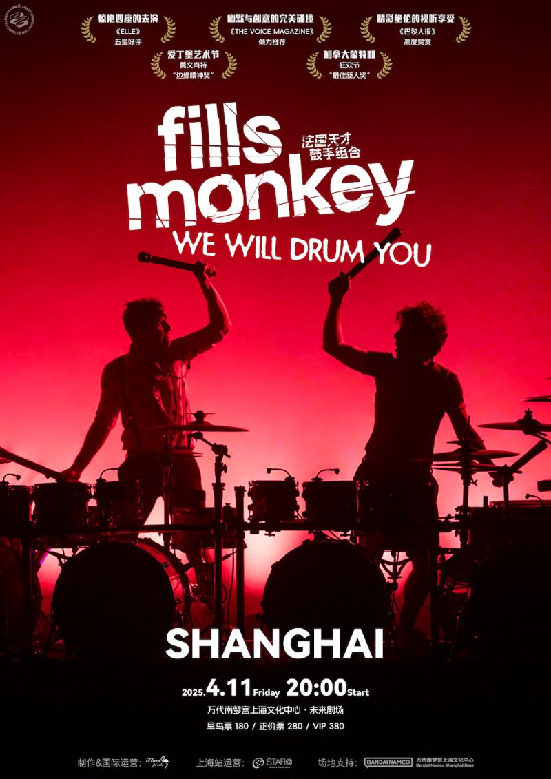 [Shanghai] Fills Monkey - We Will Drum You