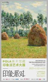 Masterpieces of The POLA Museum of Art: From Impression to Contemporary Art