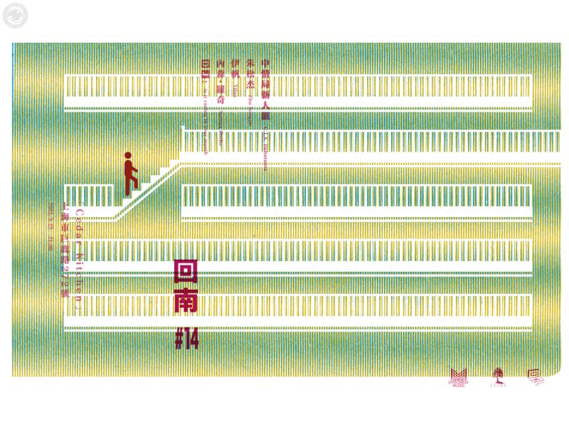 C.I.A. Débutante (FR), Zhu Songjie, Yifan, Nathan Roche, is it raining in your mouth