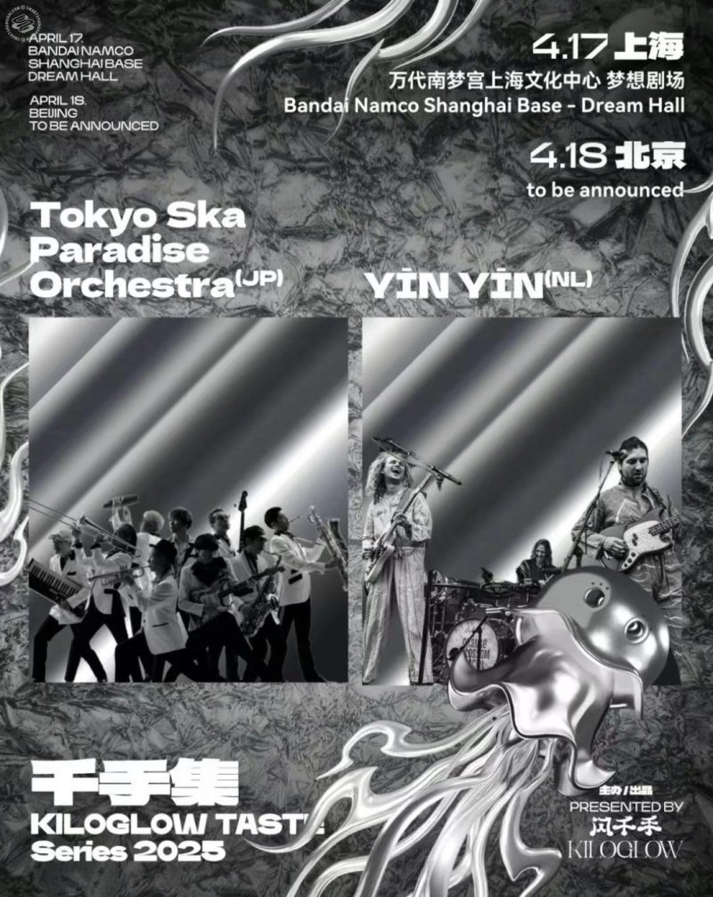 [Shanghai] Kiloglow Taste Series: Tokyo Ska Paradise Orchestra x YĪN YĪN