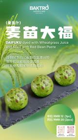 DAIFUKU at BAKTRO @ North Bund!