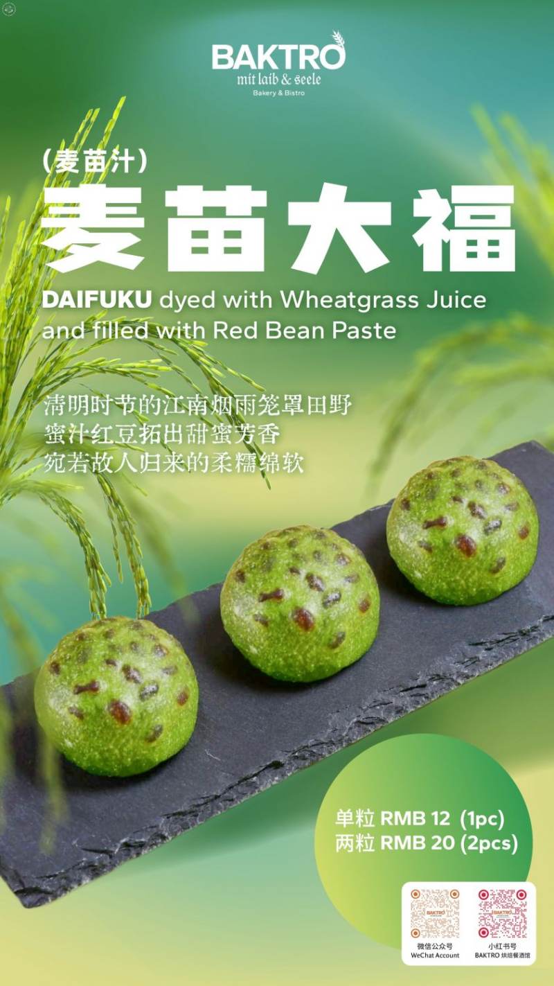 DAIFUKU at BAKTRO @ North Bund!