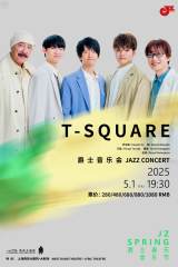 T-Square Jazz Concert