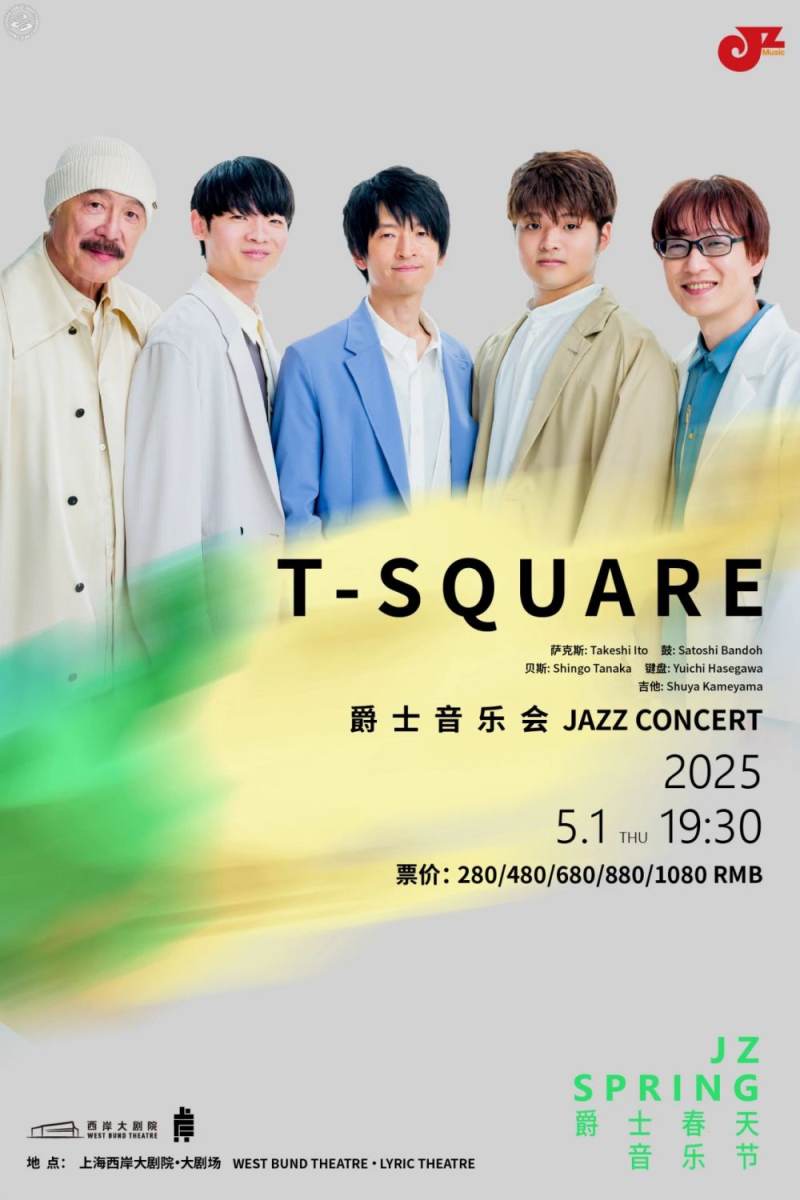 T-Square Jazz Concert