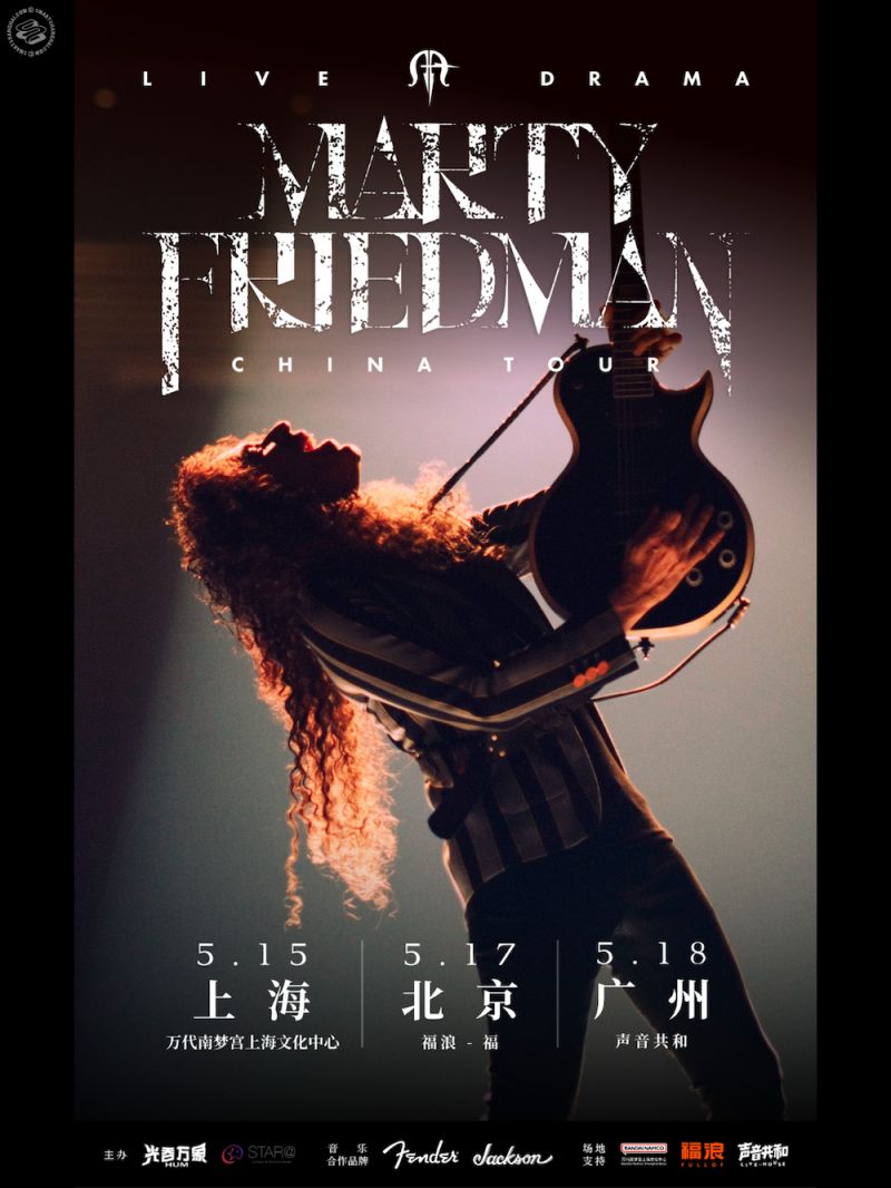 [Beijing/Guangzhou] Marty Friedman Live Drama Tour 2025