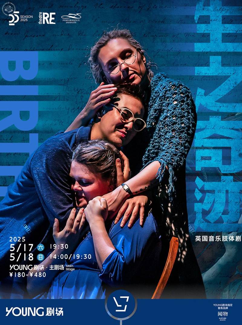 Physical Theatre - Birth