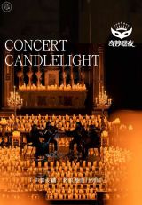 [Beijing] Candlelight Concert Series