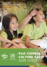 Pao Chinese Culture Camp